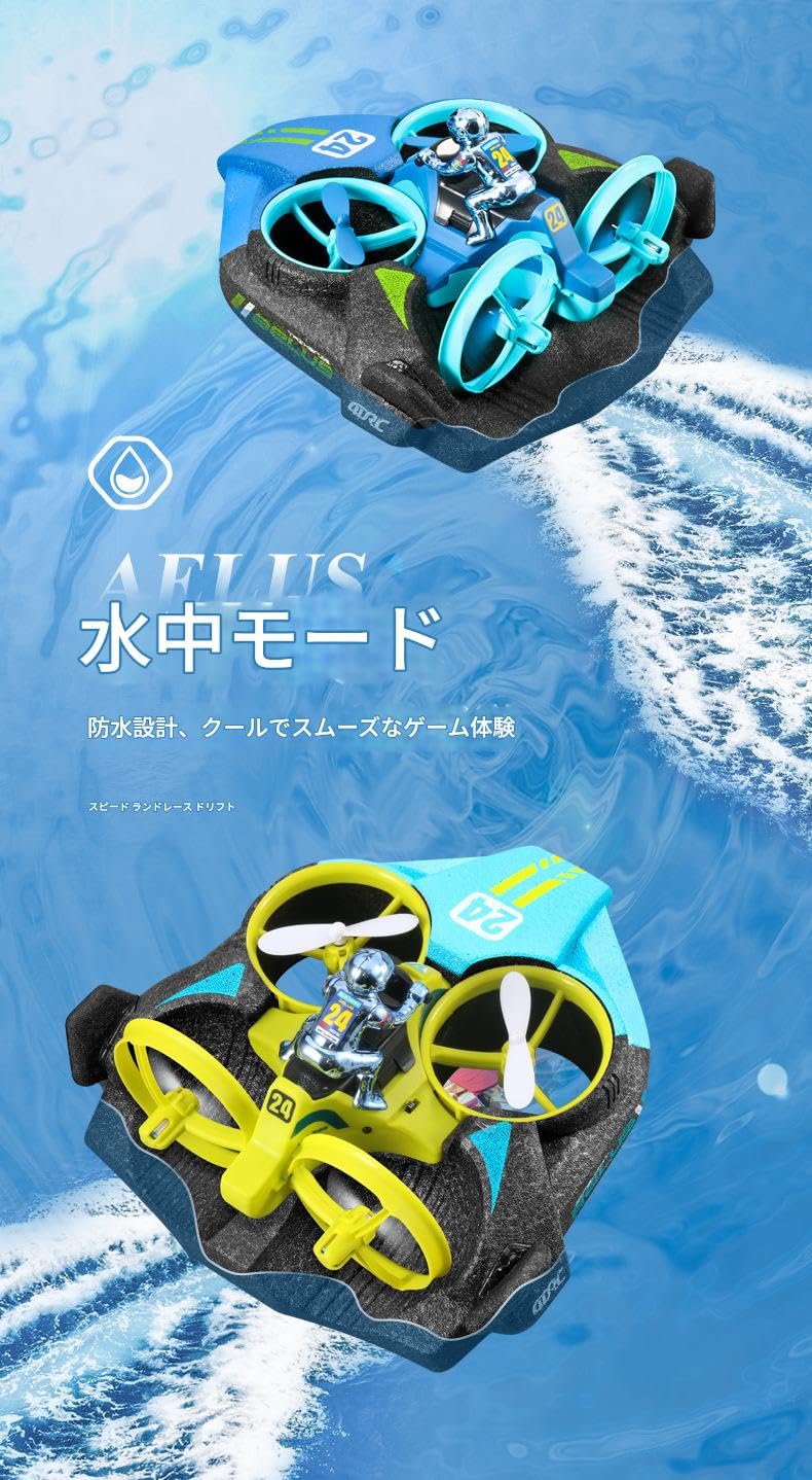 Amazon.co.jp: Ghbunuz 水陸空3in1ドローン、飛行船、陸上ラジコン