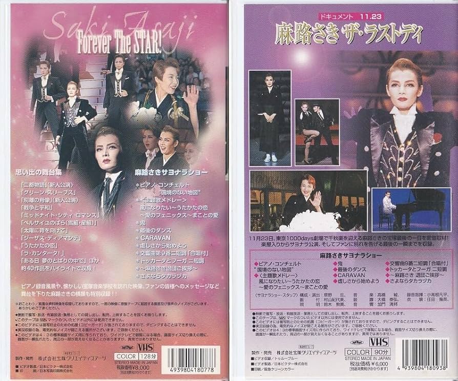 宝塚 1989年 TMP音楽祭 ザッツ・ムービー2 VHSビデオ 宝塚 1989年 TMP音楽祭 ザッツ・ムービー2 VHSビデオ - メルカリ