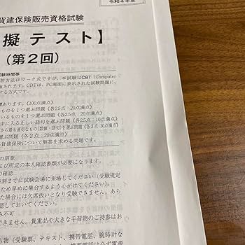 Amazon.co.jp: 令和4年度 外貨建保険販売資格試験ワークブック