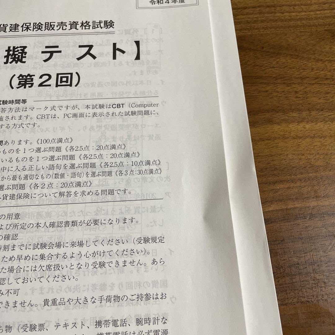 Amazon.co.jp: 令和4年度 外貨建保険販売資格試験ワークブック