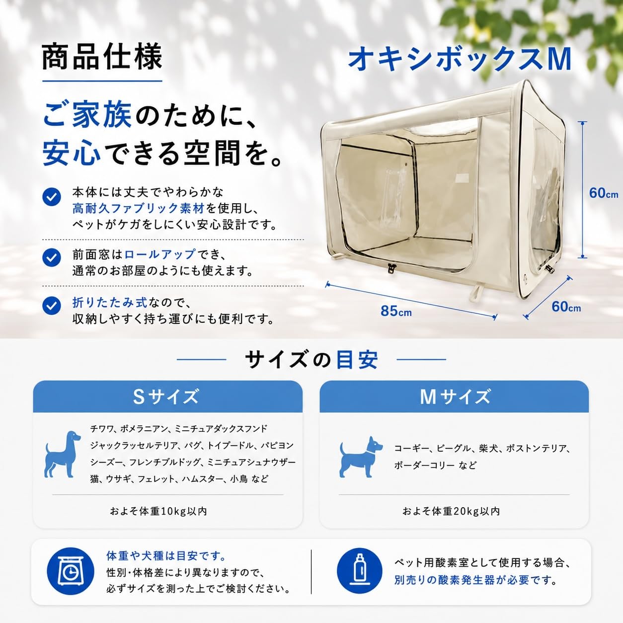 Amazon.co.jp: NEVOTON オキシボックスM ペット向け酸素室 ペット介護