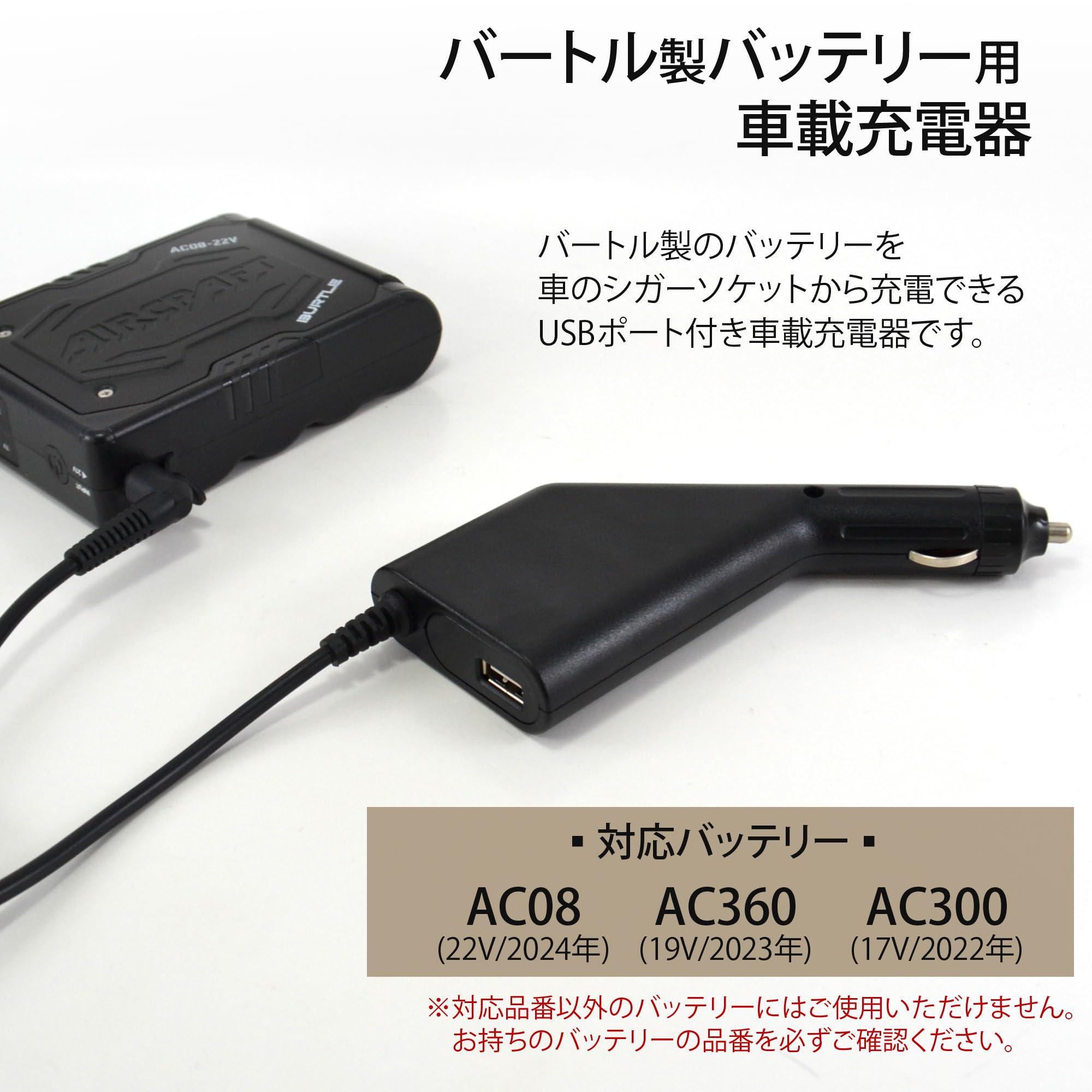 Amazon.co.jp: バートル バッテリー対応 車載充電器 DCアダプター カー