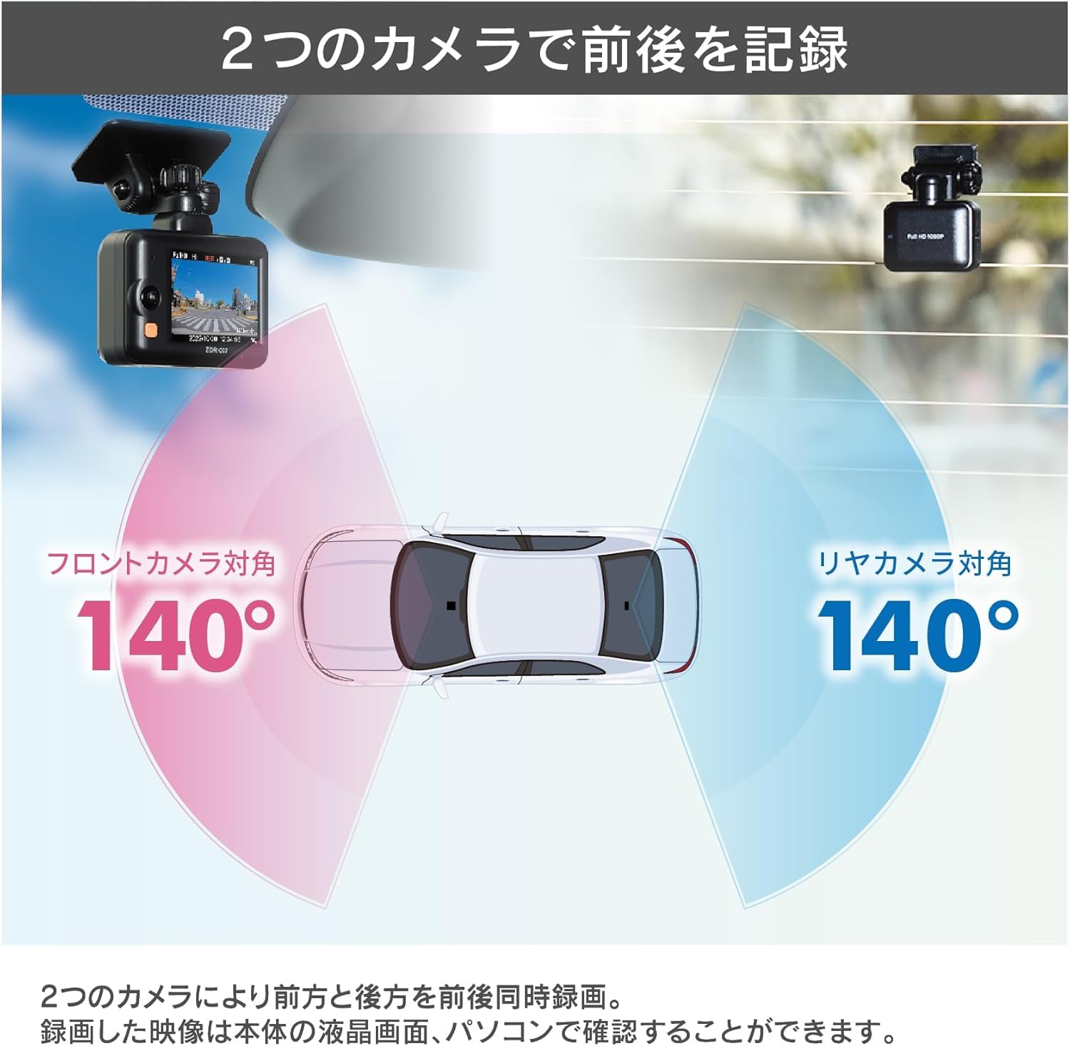 Amazon.co.jp: COMTEC ZDR017 Car Dash Camera, Front and Rear 2
