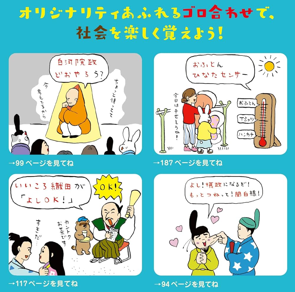 耳から覚える、中学、社会、地理、歴史、公民、ミミテック式高速学習法 study》社会の暗記法👀📝【歴史 地理】 - YouTube