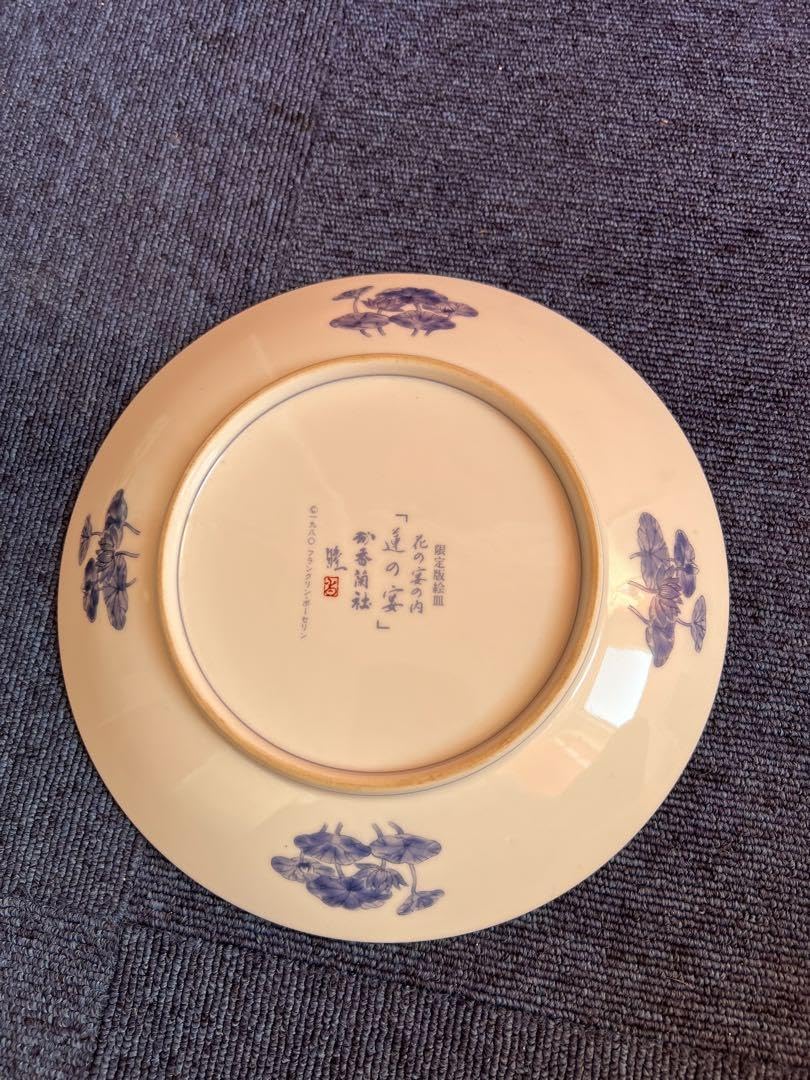 917 香蘭社　限定版絵皿　花の宴の内　「蓮の宴」 917 香蘭社 限定版絵皿 花の宴の内 「蓮の宴」 有田焼 香蘭社