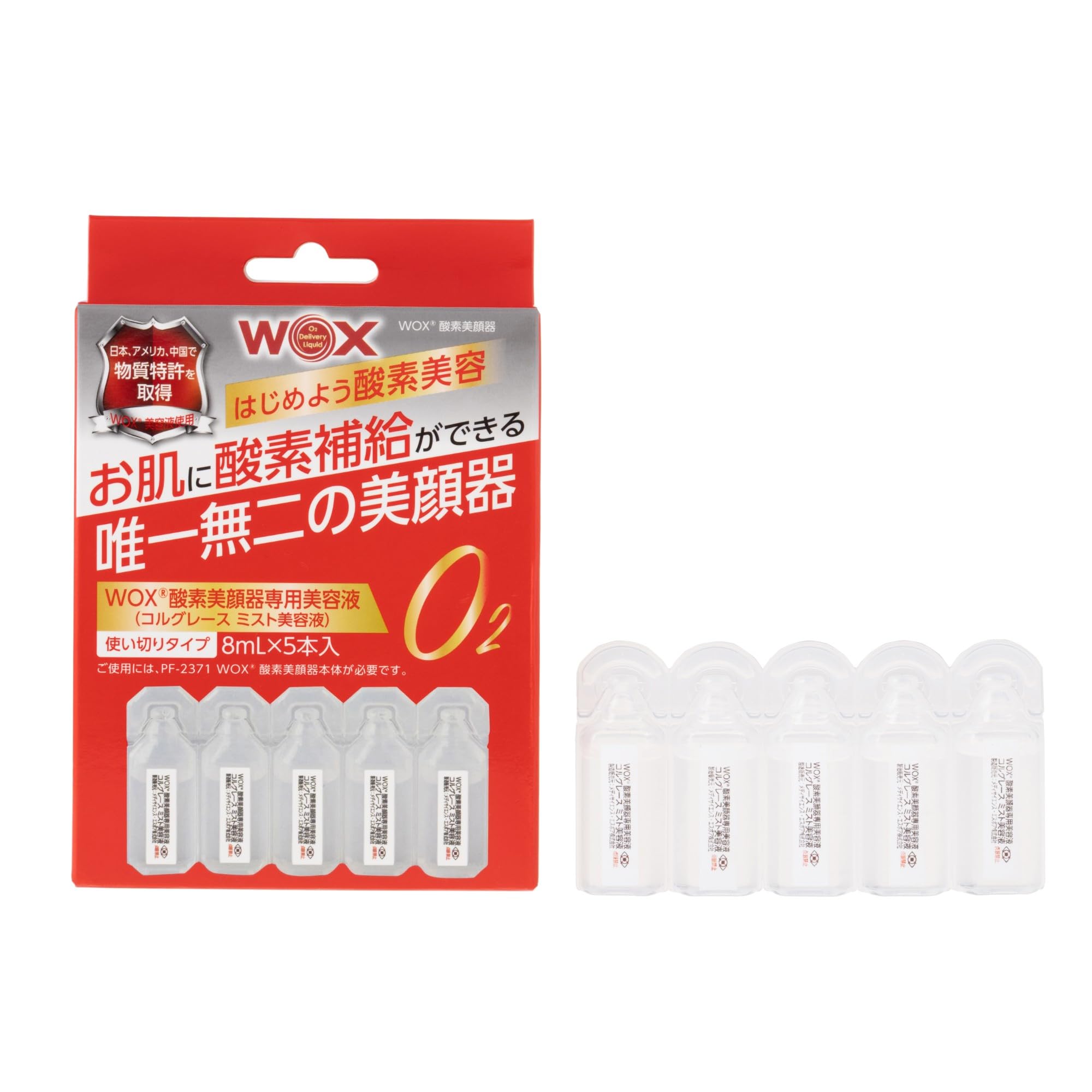 Amazon.co.jp: パラダイスファクトリー WOX (R) 酸素美顔器専用