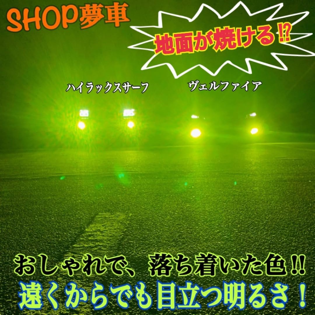 Amazon.co.jp: SHOP夢車HB4 グリーン×イエロー×ホワイト LED  