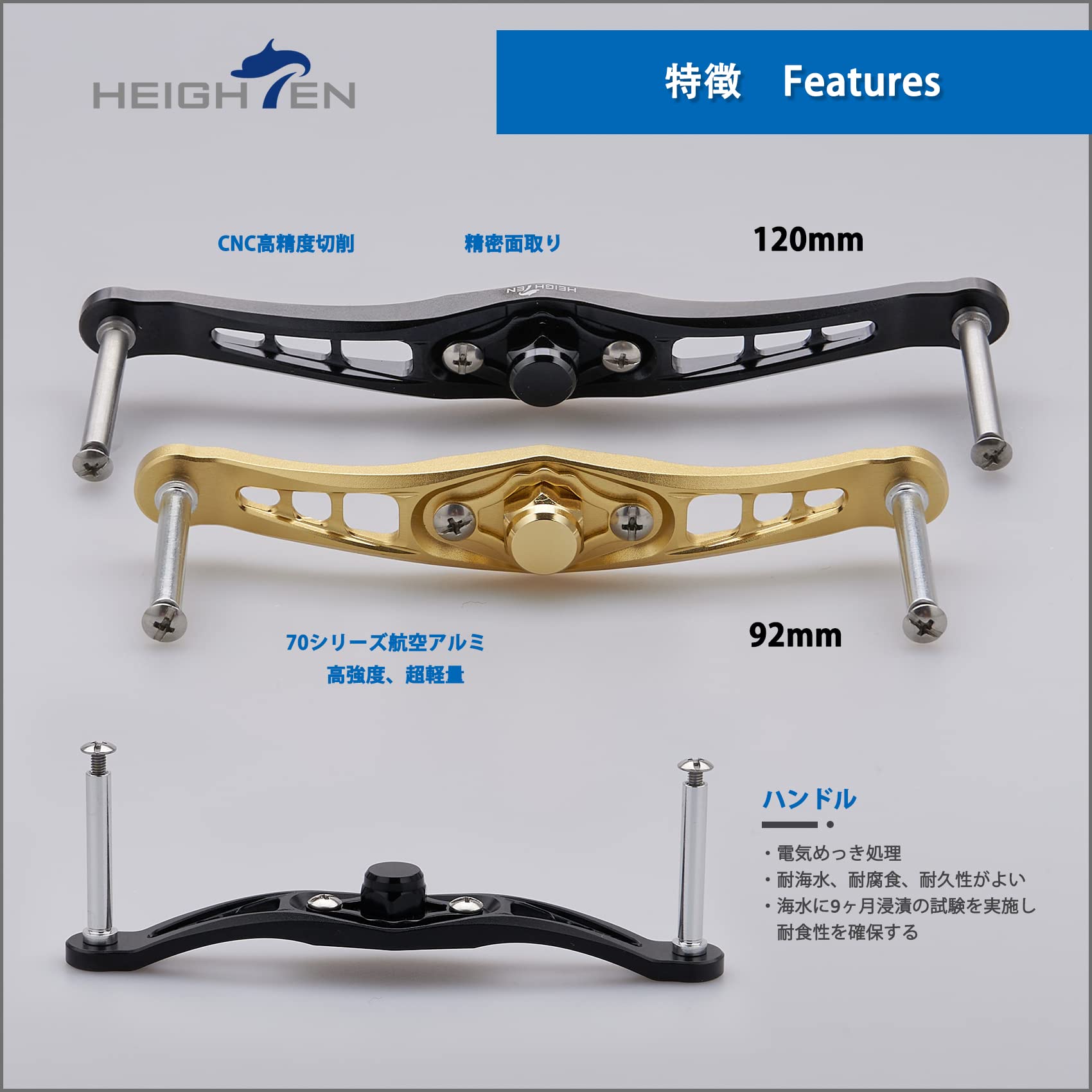 Amazon.co.jp: HEIGHTEN 120/92mm ベイト リール ハンドル(ノブ無し