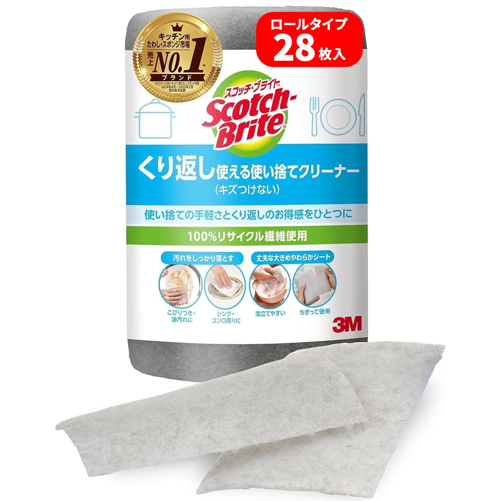 3M 使い捨てスポンジ くり返し使える スポンジ 食器洗い シートなのに泡立つ グレー ロールスポンジ 28枚入 スコッチブライト RDS-28
