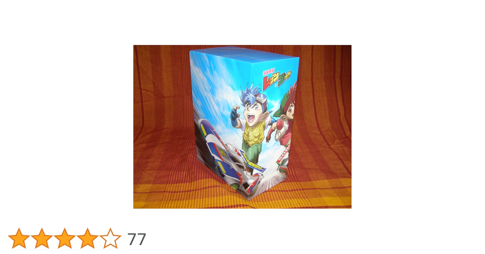 爆走兄弟レッツ&ゴー!! DVD-BOX〈完全生産限定版・13枚組〉 Amazon.co.jp: 「爆走兄弟レッツ&ゴー!!」DVD-BOX(完全生産限定