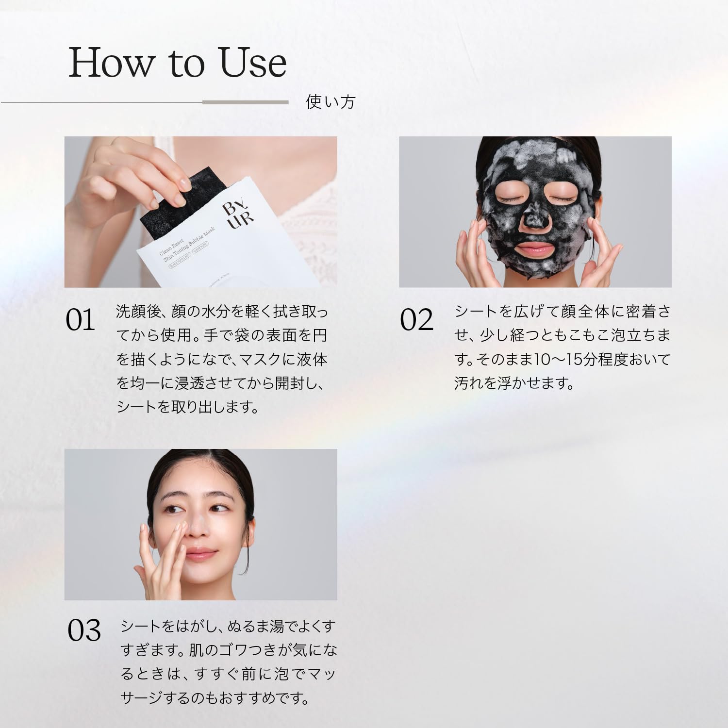 Amazon.co.jp: ByUR バイユア スキントーニング バブルマスク パック