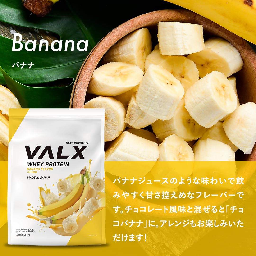 Amazon | VALX バルクス ホエイ プロテイン 3㎏ バナナ 風味 ホエイ