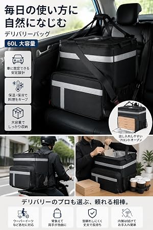 Amazon.co.jp: [pronala]業務用保温デリバリーバッグ 大容量60L 保冷
