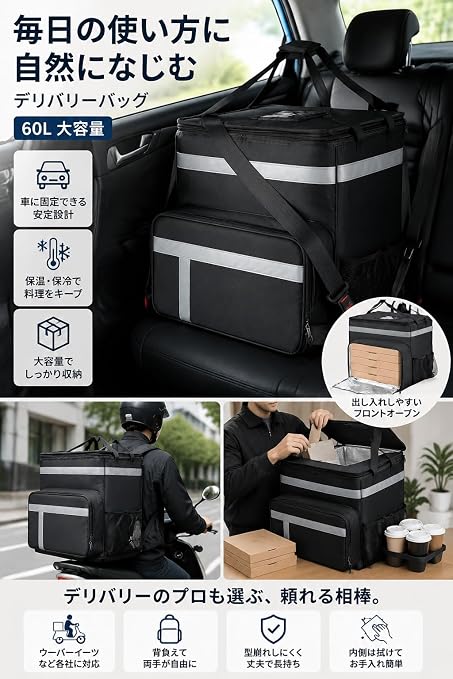 Amazon.co.jp: [pronala]業務用保温デリバリーバッグ 大容量60L 保冷