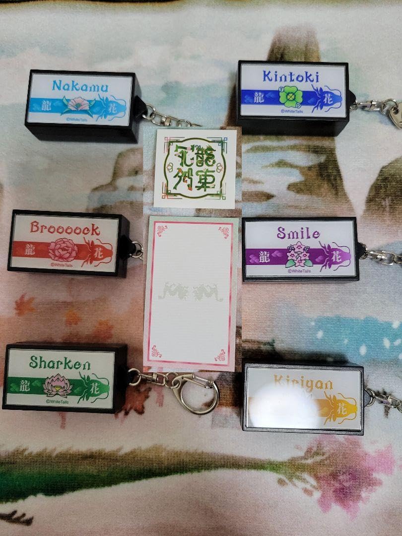 Amazon.co.jp: ワイテルズ 花龍列車 光るキーホルダー6種類メッセージ