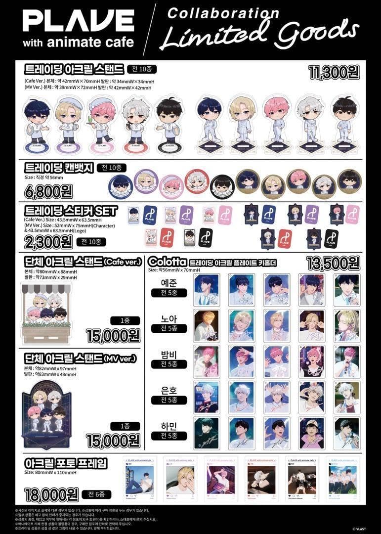 Amazon.co.jp: PLAVE韓国 アニメイトカフェ 限定 アクリルスタンド 5人 