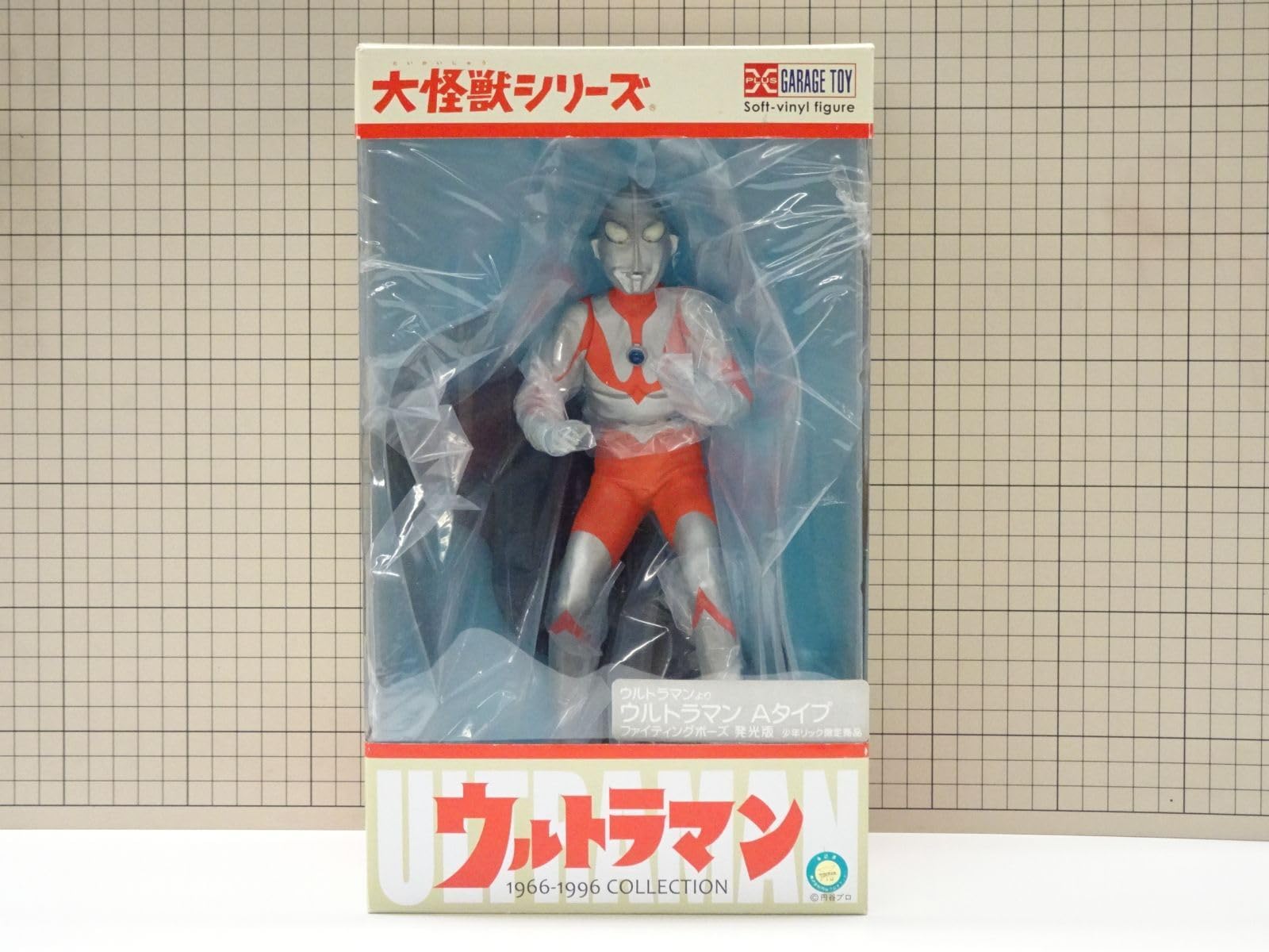 Amazon | エクスプラス 大怪獣 ウルトラ Aタイプ ファイティングポーズ 