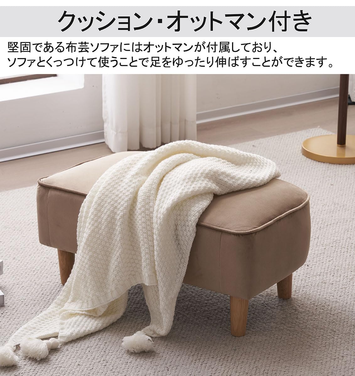 Amazon｜Bennbari ソファー オットマン付き 2.5人掛け l字