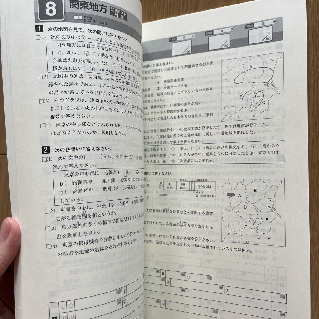 Amazon.co.jp: iワークプラス 中1 地理 歴史 回答解説付 学習