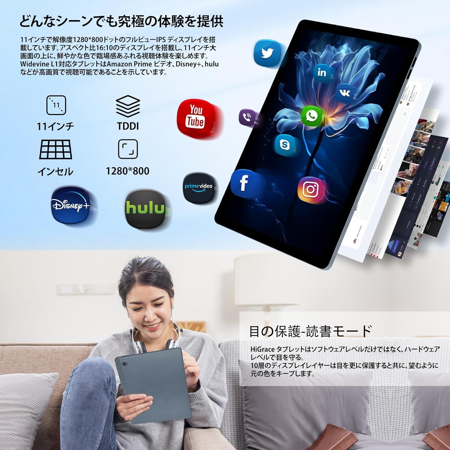 Amazon.co.jp: 11インチ タブレット - HiGrace Android 14 タブレット 