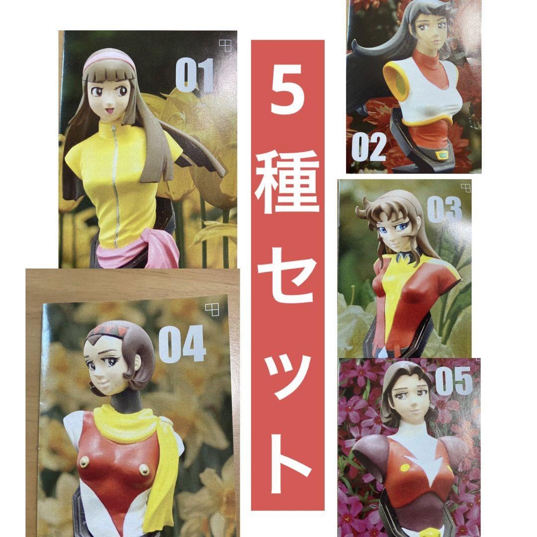 Amazon.co.jp: ダイナミックヒロインブロック5種類 永井豪美少女