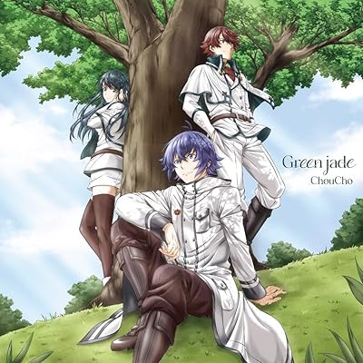 治癒魔法の間違った使い方 1期 アニメ シーズン1 主題歌 ED エンディング Green jade ChouCho