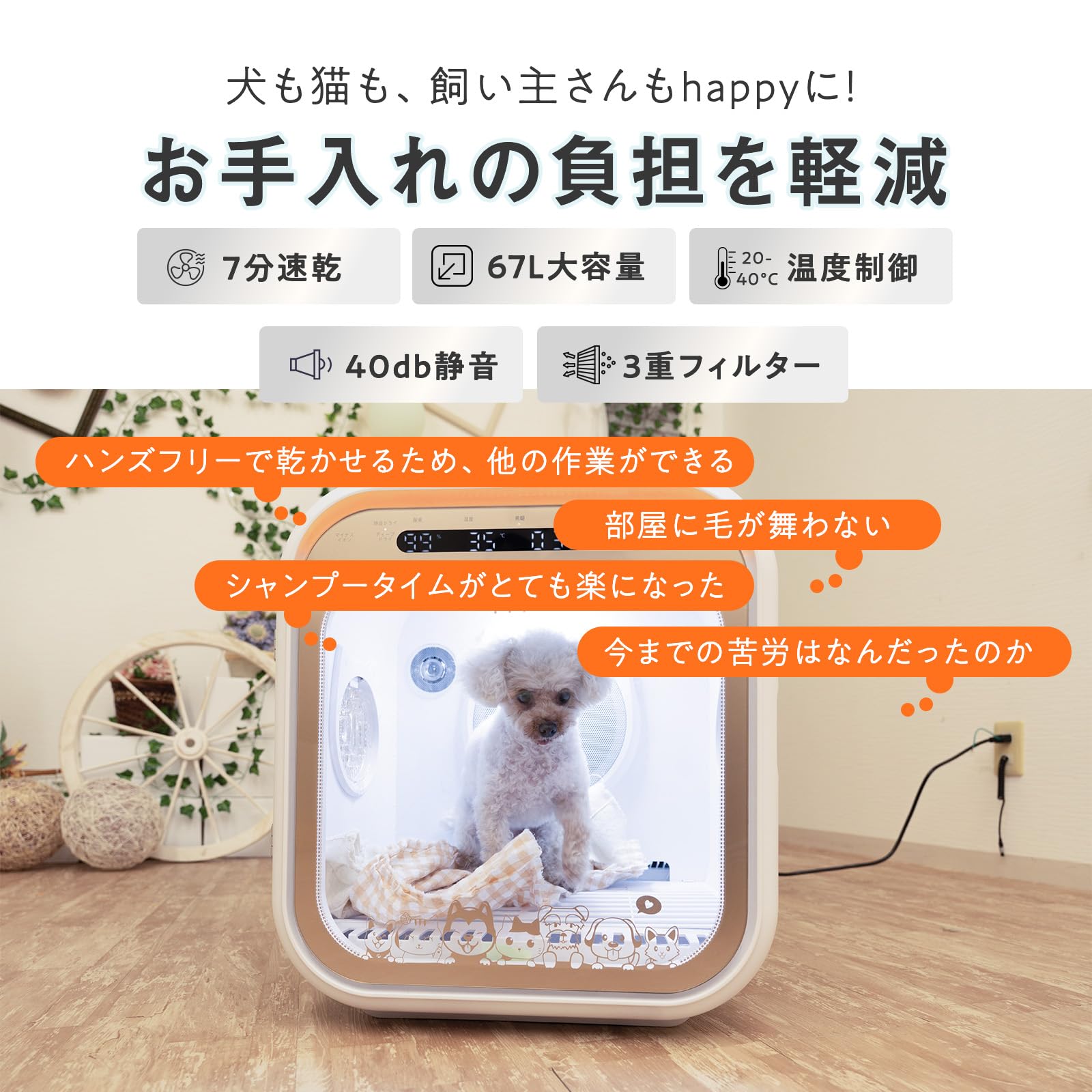 Amazon.co.jp: しっぽの幸せ ペット 乾燥機 ペット ドライヤー ドライ