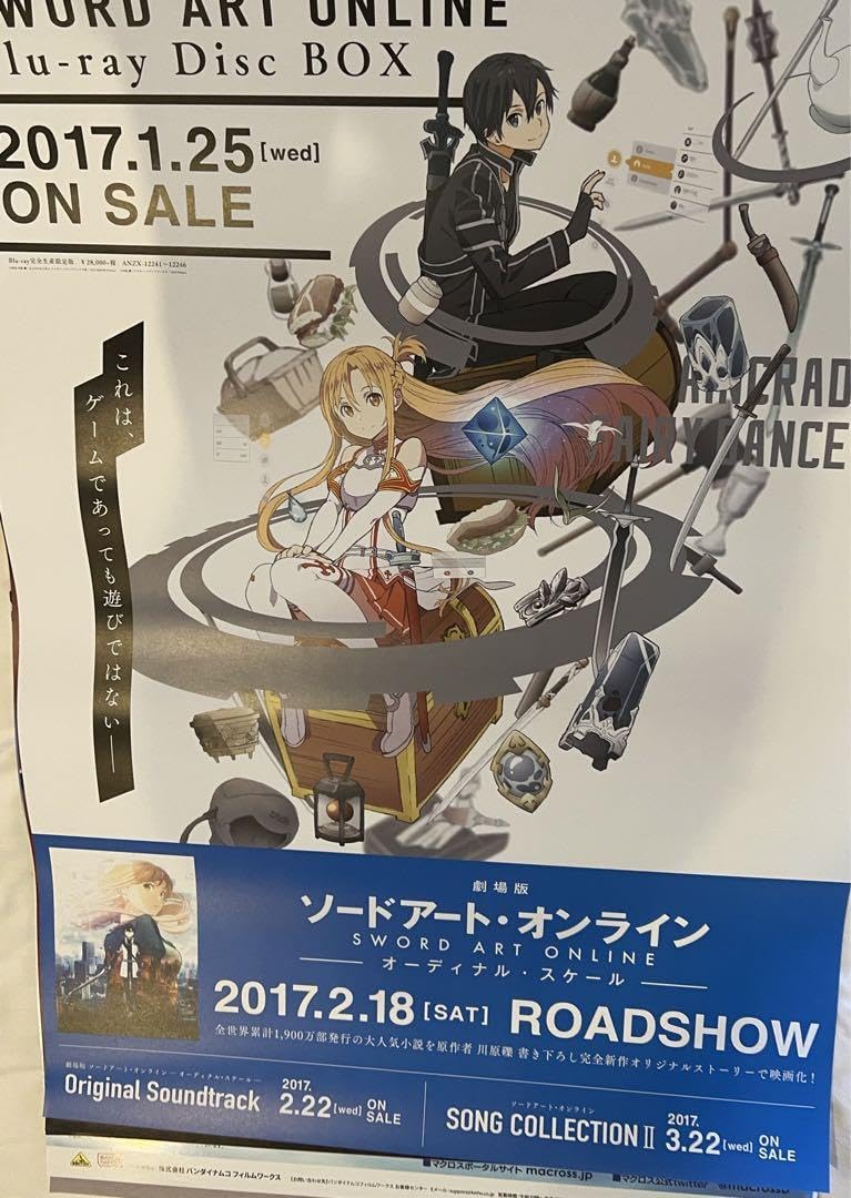 ソードアートオンライン　ポスター5枚 Amazon.co.jp: ソードアート オンライン ポスター 5枚セット : おもちゃ