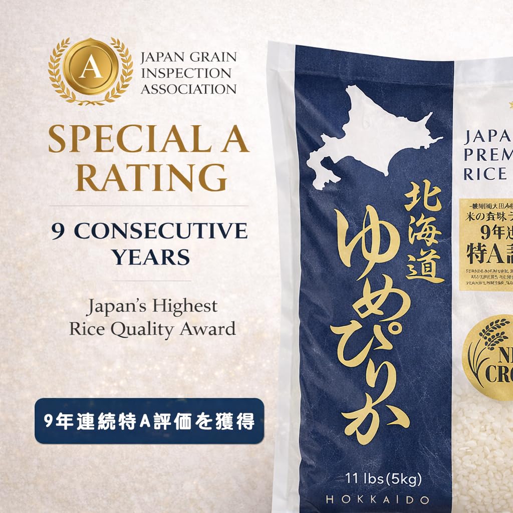 [11 Pound] Hokkaido Yumepirika Extra Premium Japanese Rice – Luxurious Short Grain with Unmatched Stickiness & Flavor – Perfect for Sushi, Onigiri & Gourmet Dishes 北海道米では「ゆめぴりか」
