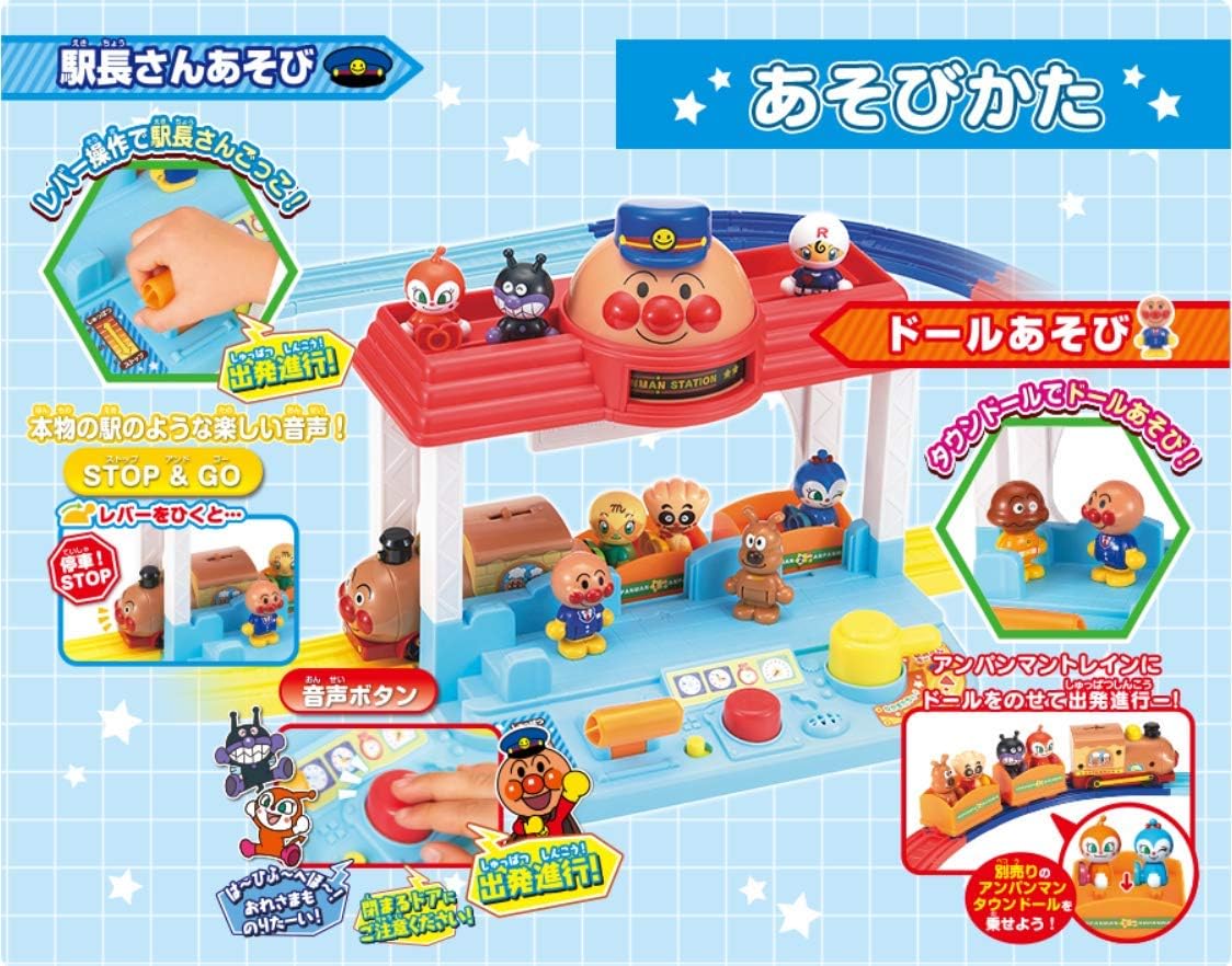 Anpanman Operated with Lever! Anpanman Talking Station