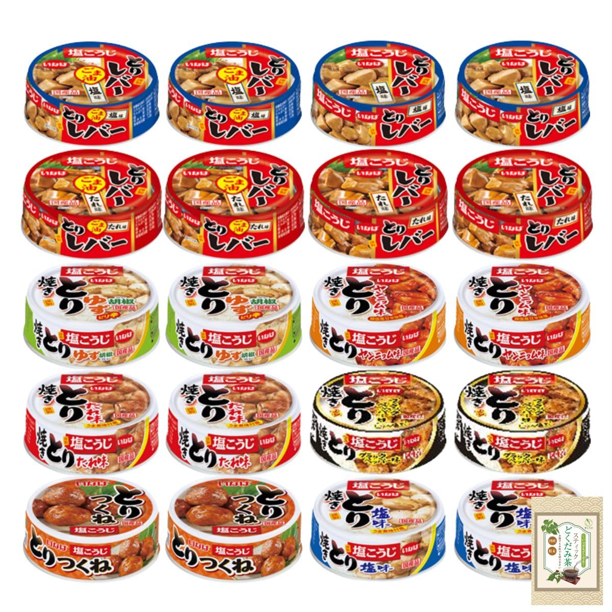 Amazon.co.jp: やきとり 鶏肉 鶏レバー 缶 缶詰 いなば食品 10種×各2缶