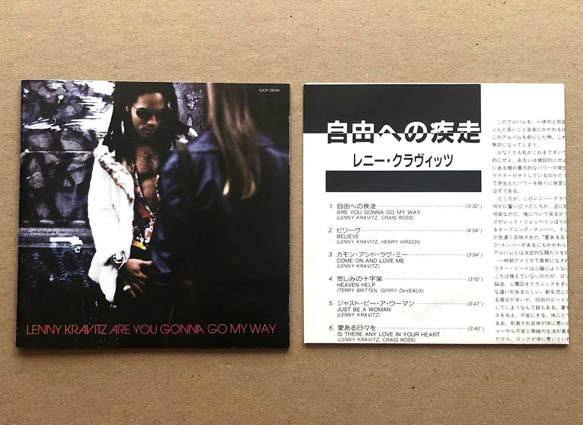 Amazon.co.jp: [CD] Lenny Kravitz/自由への疾走（ARE YOU GONNA GO MY