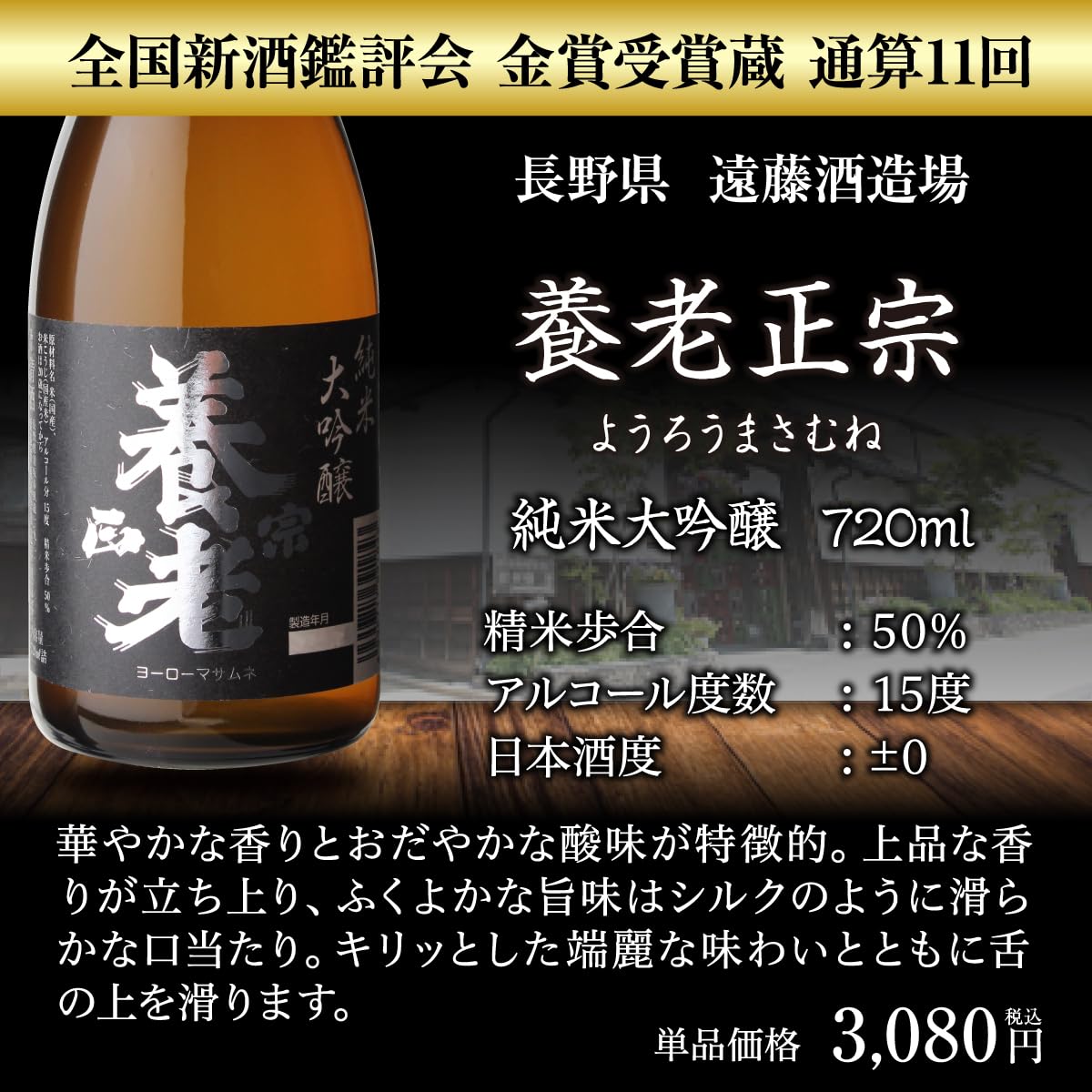 Amazon.co.jp: すべて純米大吟醸 720ml×5本セット 飲み比べ 詰め合わせ