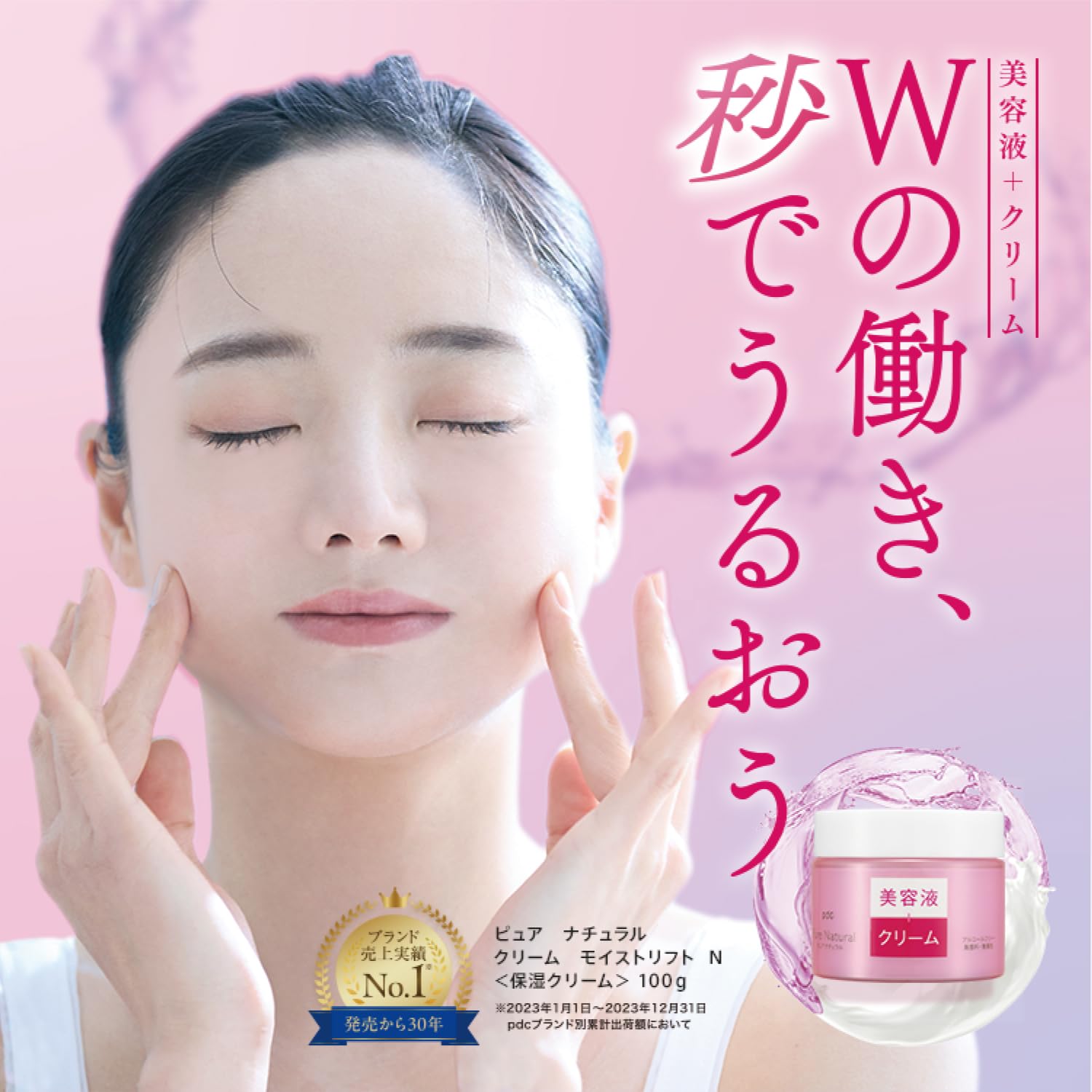Amazon | Pure Natural (ピュア ナチュラル) クリーム モイストリフト