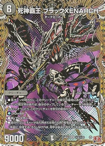 �f���G���}�X�^�[�Y ���_�e�� �u���b�NXENARCH(�V�[�N���b�g���A) �h�������f���G�i�}�C�g�p�b�N�iDM24-EX3�j | �f���G�} �ŕ��� �N���[�`���[