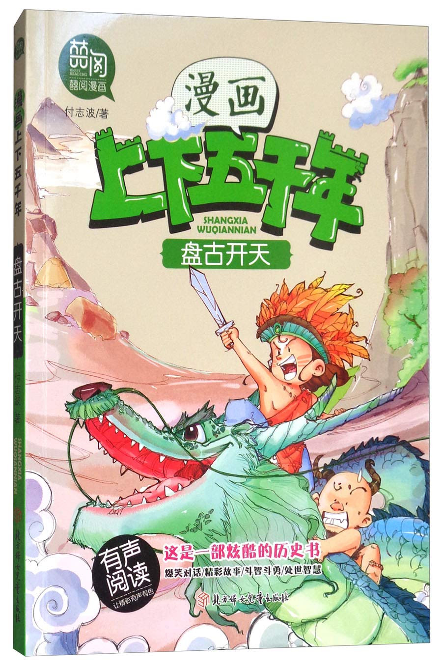 小学生漫画セット激安！！10冊！！！ 楽天市場】学習 まんが セットの通販