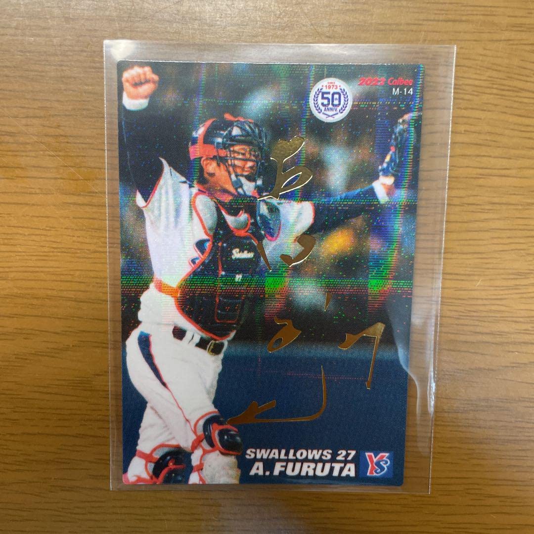 Amazon.co.jp: プロ野球チップス2022 第3弾 復刻サインカード