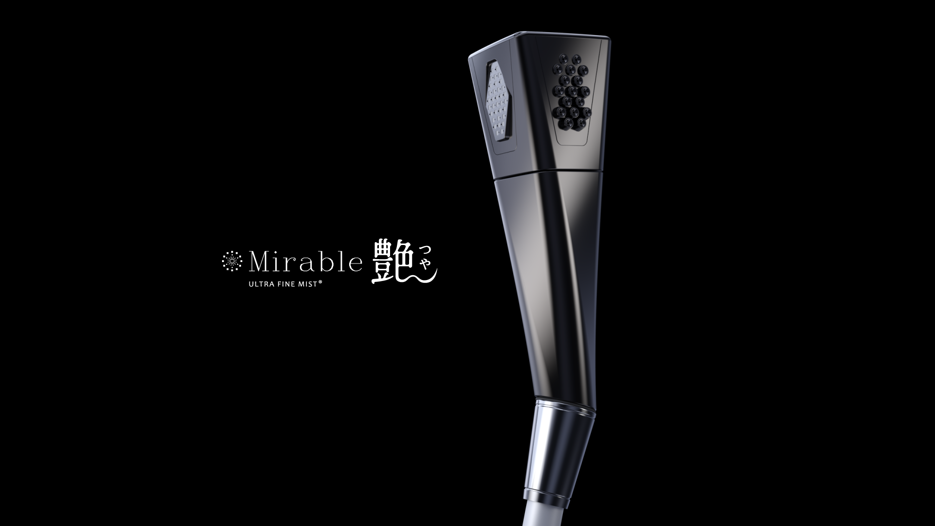 Amazon.co.jp: 【公式ストア】Mirable（ミラブル）艶（つや） シャワー