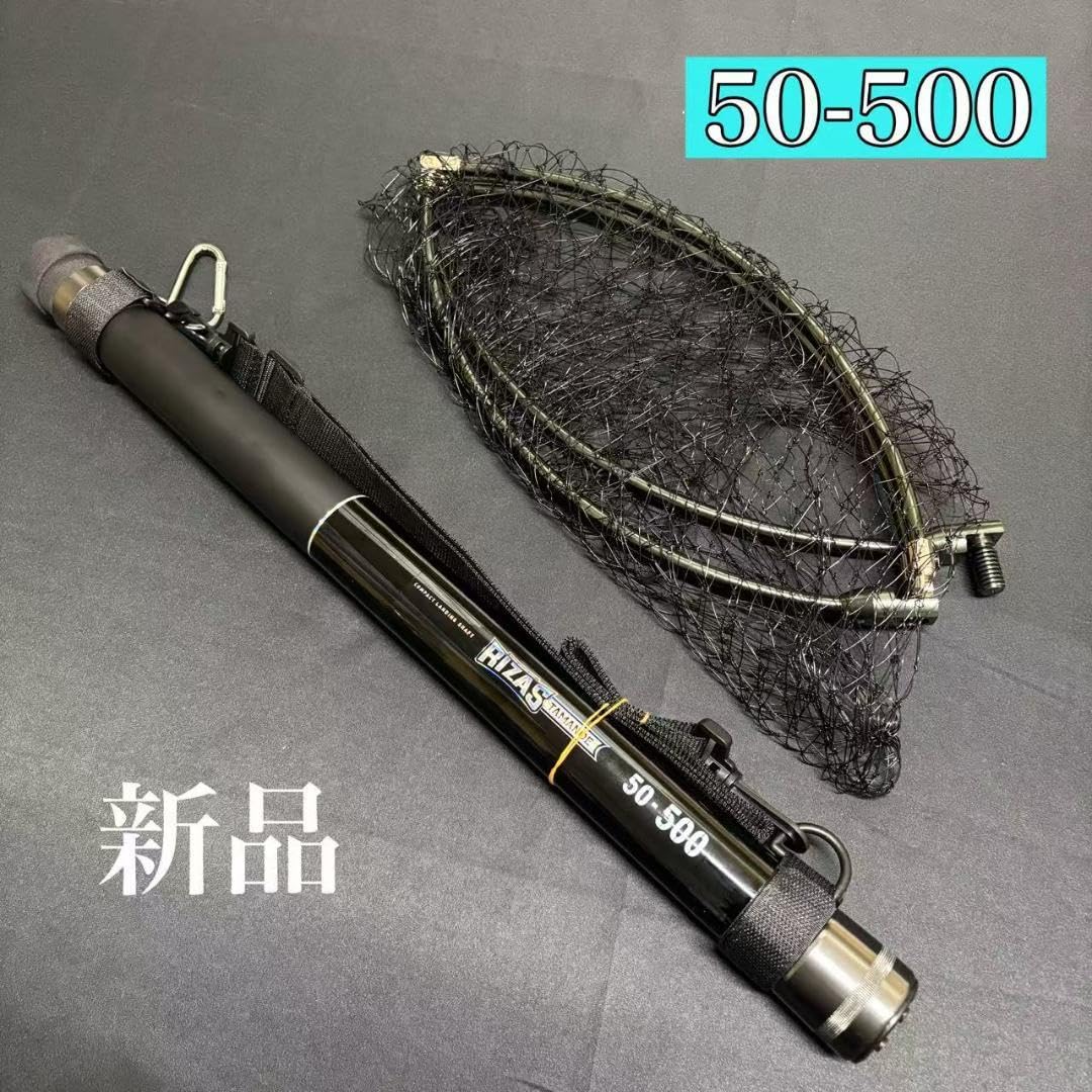 Amazon.co.jp: RIZAS ランディングネット 50-500 シャフト タモ網