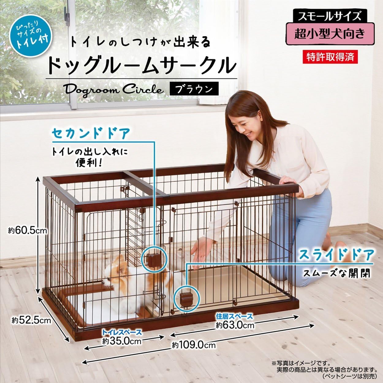 Amazon.co.jp: ペティオ (Petio) トイレのしつけが出来る ドッグルーム