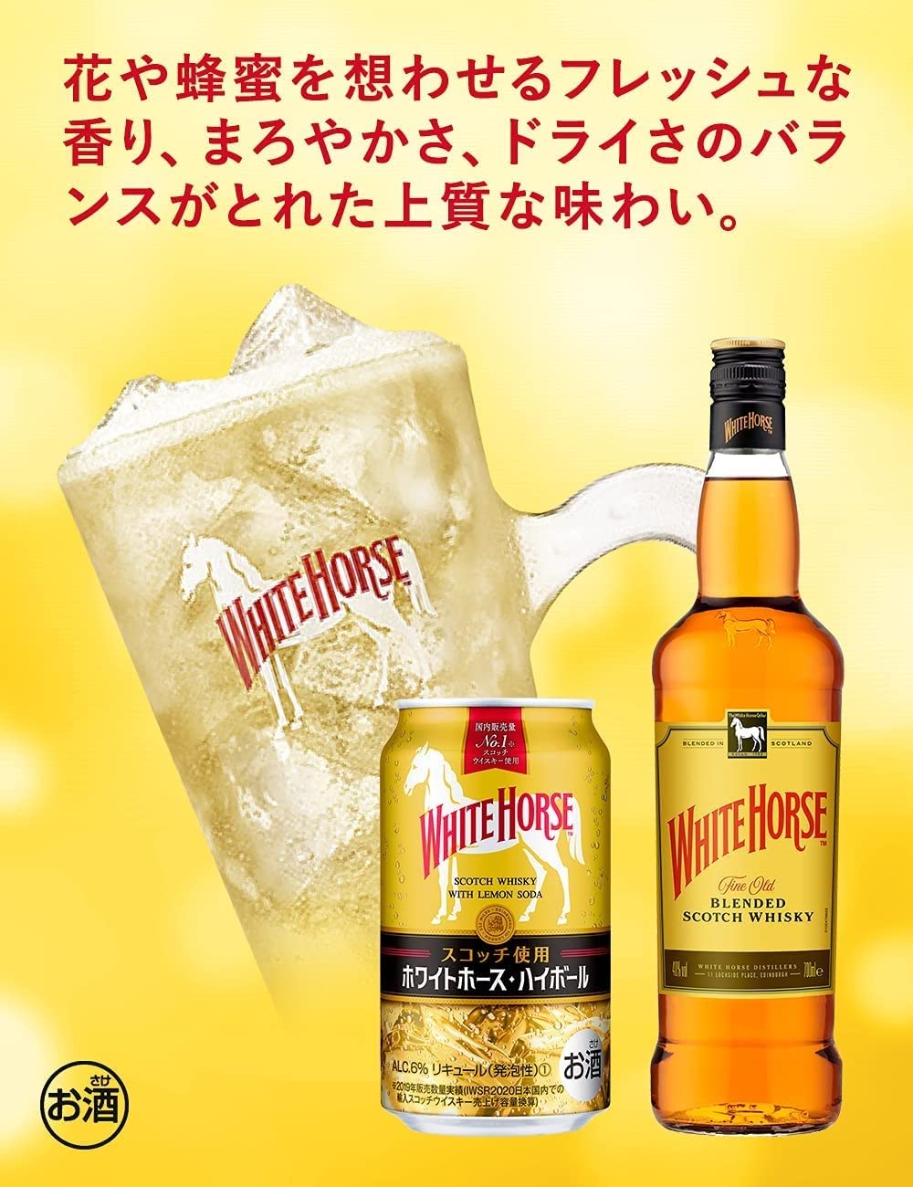 [スコッチウイスキー 国内販売量No.1]ホワイトホース ファインオールド Amazon.co.jp: 【ウイスキー】[スコッチウイスキー 国内販売量No.1