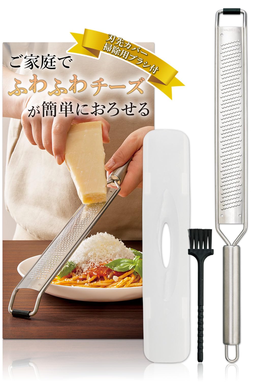 Amazon.co.jp: コモライフ ステンレス製 チーズおろし器 チーズ