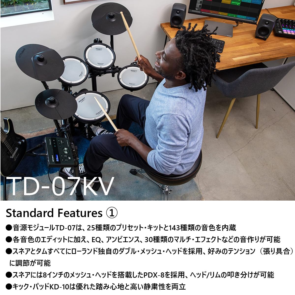 Amazon | Roland/TD-07KV すぐに使えるフルセット PEARLキックペダル