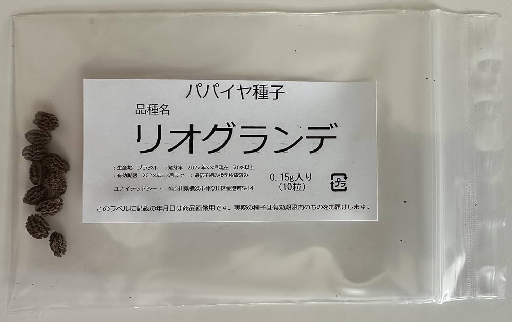 Amazon.co.jp: パパイヤ種子（タネ） 品種名リオグランデ 10粒入り