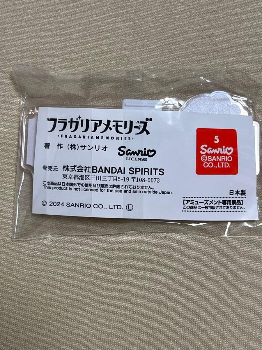 Amazon.co.jp: フラガリアメモリーズ おなまえアクリルバッジRED