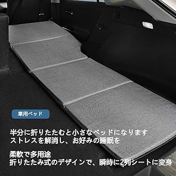 Amazon.co.jp: 2025 新型 車中泊 マット【に適用10系シエンタ 5人乗り