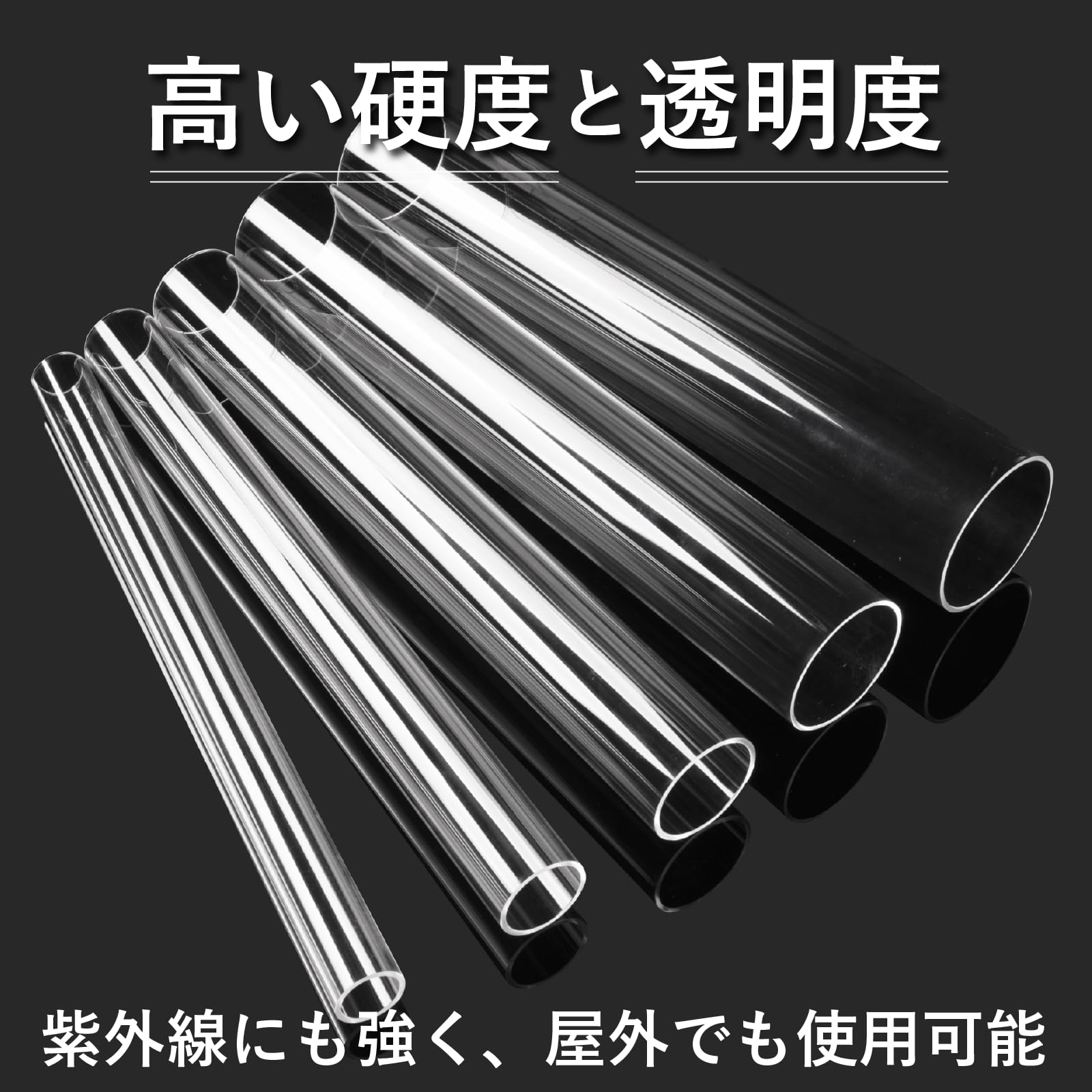 Amazon.co.jp: アクリルパイプ アクリル丸管 アクリルチューブ