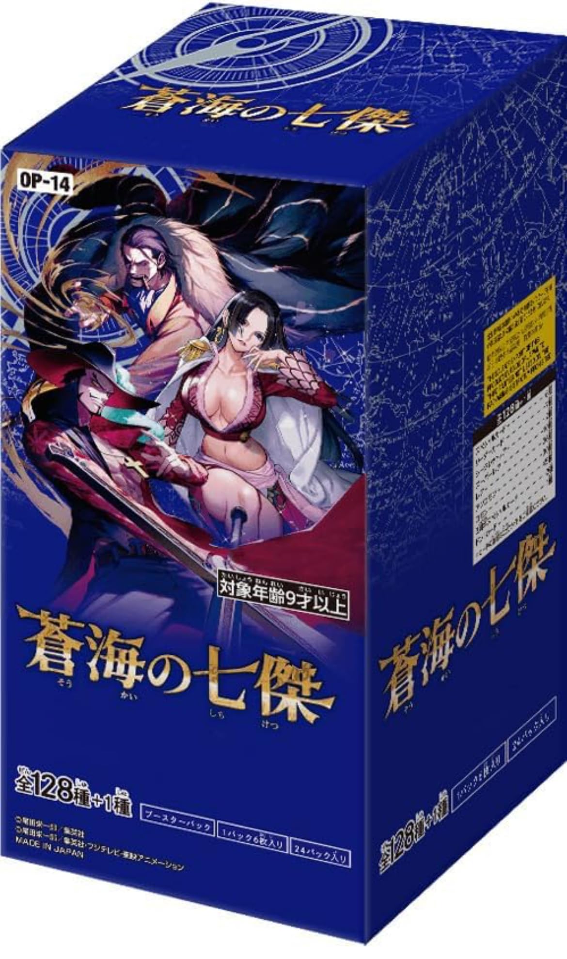 ワンピースカード 蒼海の七傑　10BOX テープ付き 新品未開封 ONE PIECE ワンピースカード 蒼海の七傑 バンダイ box カートン 蒼海