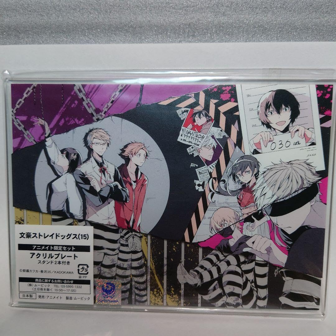 Amazon.co.jp: 文豪ストレイドッグス アクリルプレート アニメイト限定