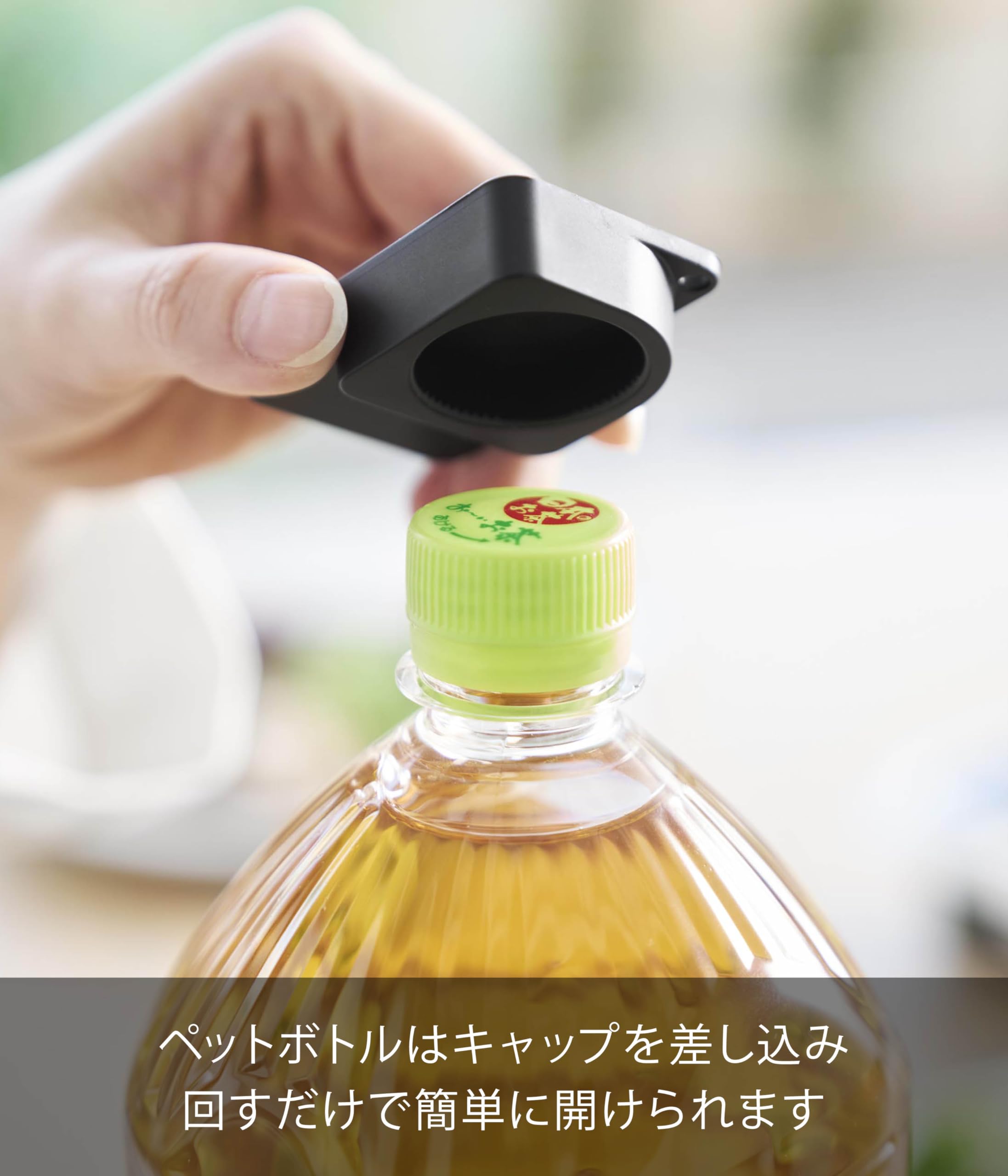 Amazon.co.jp: 山崎実業(Yamazaki) 持ち運べる キャップ・プルタブ 